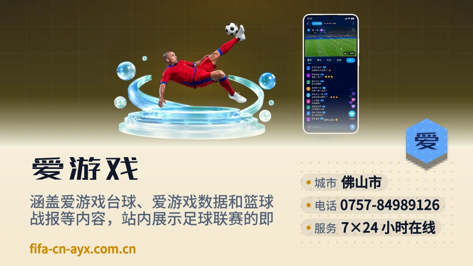发现爱游戏