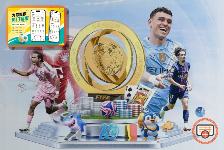 2026美加墨世界杯赛程与夺冠热门球队